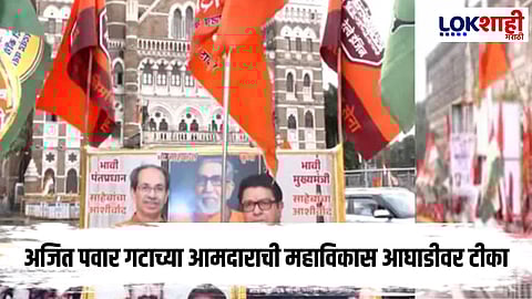 MVA MNS Mumbai Morcha : 