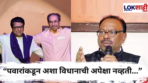 Chandrshekhar Bawankule : "दुबार, तिबार मतदानावर यापूर्वीही..." सत्याच्या मोर्चावर बावनकुळेंची जोरदार टीका