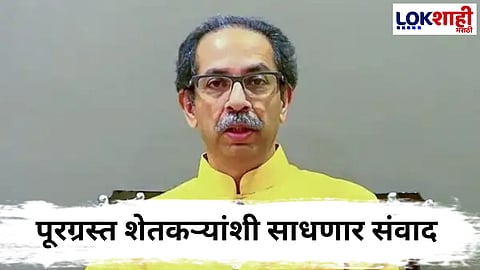Uddhav Thackeray