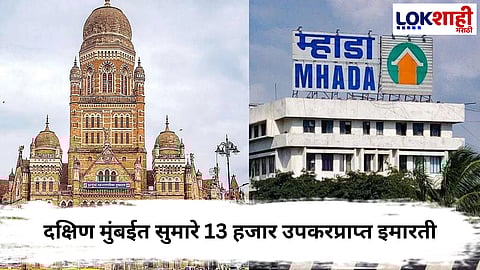 Municipal Corporation