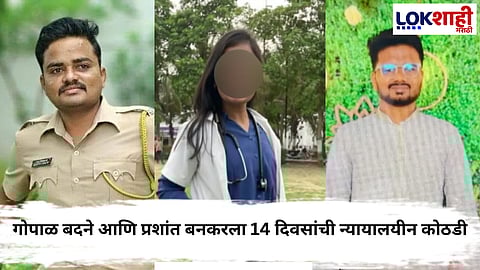 Satara Female Doctor case 