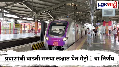 Ghatkopar-Versova Metro