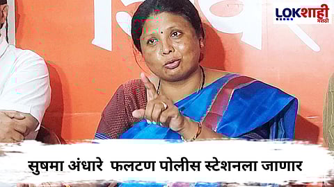 Satara Female Doctor case