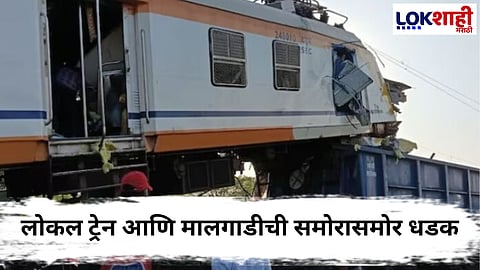 Chhattisgarh Train Accident : बिलासपूर प्रवासी ट्रेनची मालगाडीला धडक; सहा जणांचा मृत्यू, तर अनेक जखमी