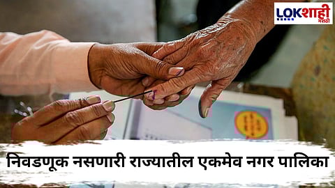 Patur Municipal Council 