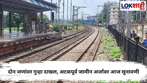 Mumbra Railway Accident