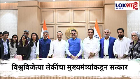 India Women Team :  मुख्यमंत्री फडणवीसांकडून भारताच्या महिला क्रिकेट खेळाडूंचा सत्कार