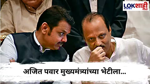 Ajit Pawar Meet Devendra Fadnavis : अजित पवार मुख्यमंत्र्यांच्या भेटीला… पार्थ पवारांच्या जमीन व्यवहार घोटाळा प्रकरणानंतर भेटीला महत्त्व