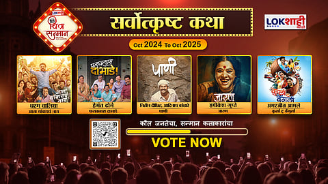 Lokshahi Marathi Chitra Sanman