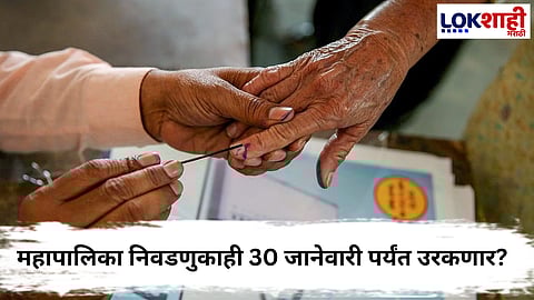 Zilla Parishad Election