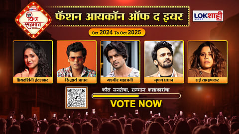 Lokshahi Marathi Chitra Sanman