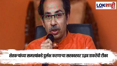 Uddhav Thackeray