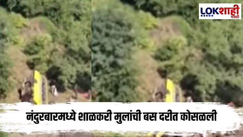 शाळकरी मुलांनी भरलेल्या बसचा भीषण अपघात