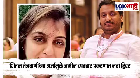 Parth Pawar Land Scam