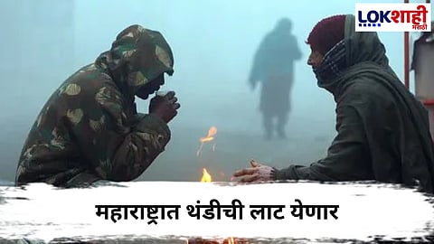 Cold wave to hit the state, major change in the country's weather