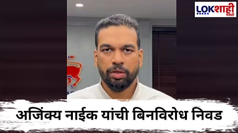 Ajinkya Naik  MCA President