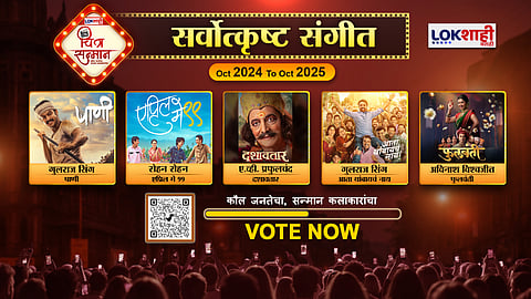 Lokshahi Marathi Chitra Sanman