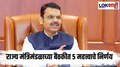 State Cabinet Meeting