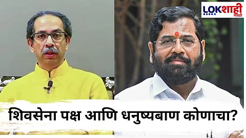 Shivsena