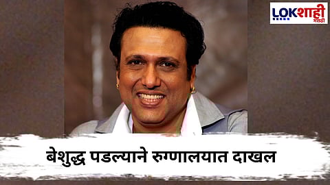 Actor Govinda