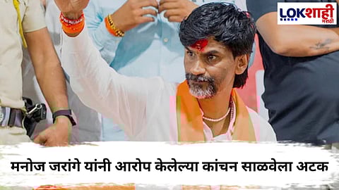 Manoj Jarange  : मनोज जरांगे यांच्या हत्येच्या कटातील तिसऱ्या आरोपीला ठोकल्या बेड्या...