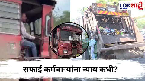 Mumbai Garbage Vehicle