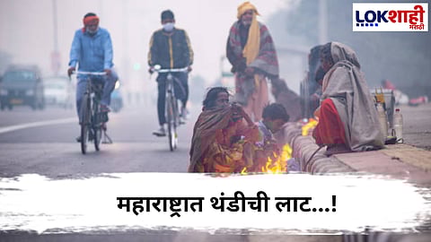 Winter Weather : राज्यात थंडी वाढणार, पुढील पाच दिवस गारठा कायम राहण्याची शक्यता
