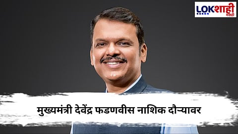 Devendra Fadnavis
