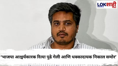 Bihar Election Result