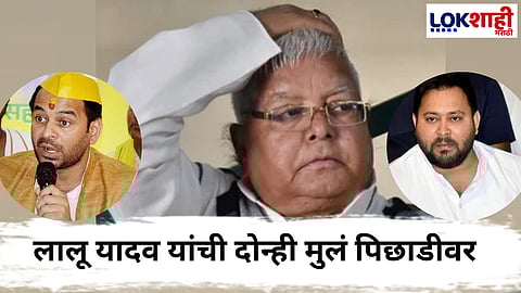 Bihar Election Result