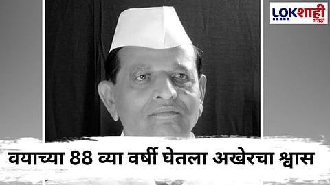 Sidramppa Patil Passed Away