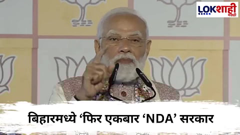 
Bihar Assembly Election