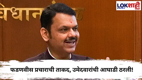 Bihar Election Results 