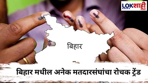 Bihar election result 2025 