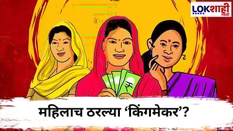 Bihar Election Result 