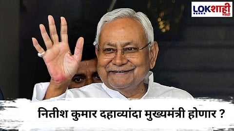 Bihar Election Result 2025