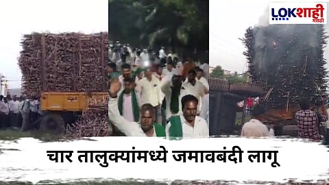Karnataka Sugarcane Farmers Protest 