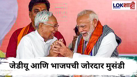 Bihar Election Result 2025