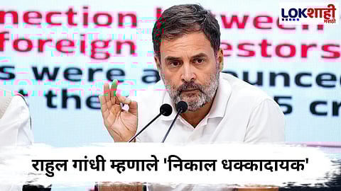 Rahul Gandhi