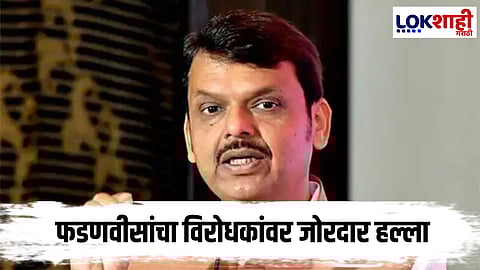 Devendra Fadnavis