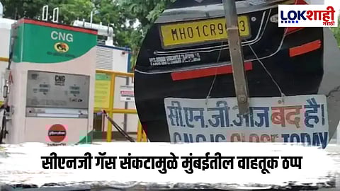 CNG Gas 
