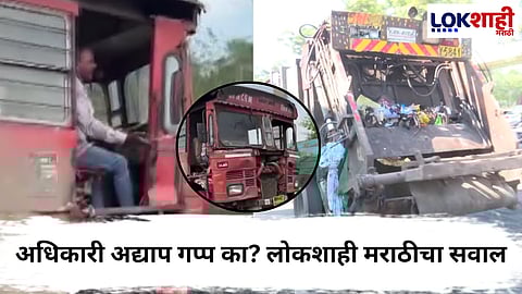 Mumbai Garbage Vehicle
