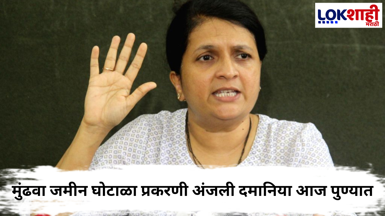 Anjali Damania
