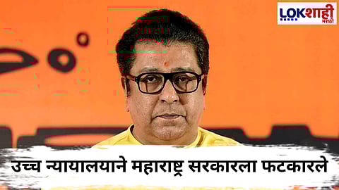 Raj Thackeray