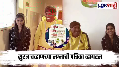 Bigg Boss actor Suraj chavan: 