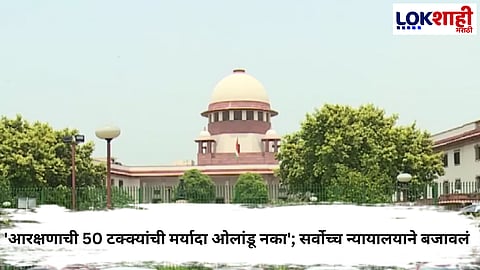 Local Body Elections