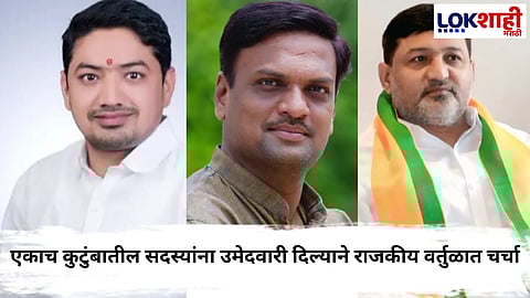 Nanded BJP