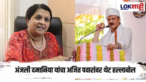 Anjali Damania On Ajit Pawar