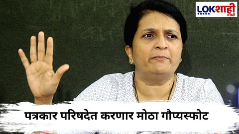 Anjali Damania