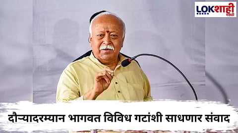 Mohan Bhagwat